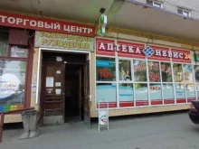 аптека Невис в Никольском
