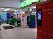 магазин Fix price в Балашихе