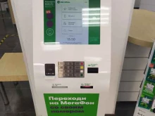 терминал МегаФон в Самаре