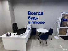 Дизайн интерьеров Самолет Плюс в Петропавловске-Камчатском