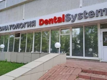 стоматологическая клиника DentalSystem в Набережных Челнах