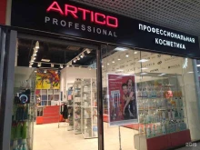 сеть магазинов профессиональной косметики ARTICO в Тюмени