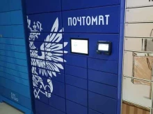 Почта России, Будапештская, 97 к2 лит А 