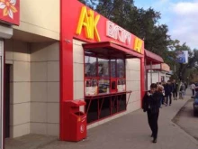 кафе быстрого питания Aik в Волгограде