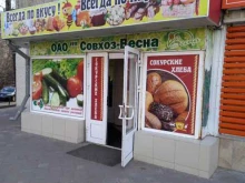 магазин Весна в Саратове