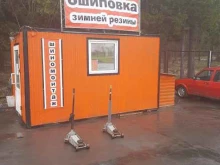 Шиномонтаж Шиномонтажная мастерская в Петрозаводске