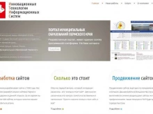 компания ИТИС в Перми