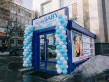 AquaBABY, Каслинская, 24а 