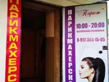 парикмахерская Апрель в Стерлитамаке