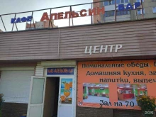 кафе-бар Апельсин в Нижнем Новгороде