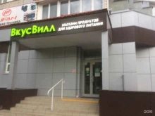 магазин с доставкой полезных продуктов ВкусВилл в Нижнем Новгороде