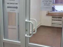сервисный центр Pro service Arh в Архангельске