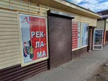 рекламное агентство Art studio в Краснодаре
