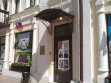 Тюменский армянский культурный центр им. М. Маштоца, Республики, 31 