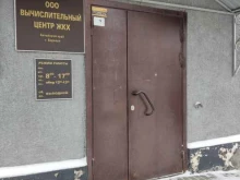 Пункты приёма платежей / Расчётные центры коммунальных услуг Система Город в Барнауле
