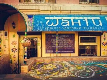 магазин индийских товаров Шанти в Ростове-на-Дону