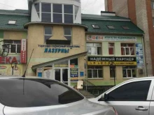 Магазин Надежный партнер в Стерлитамаке