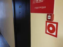 группа компаний Практик в Уфе