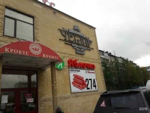 торговый центр Крокус в Мурманске