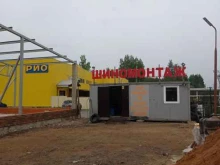 Шиномонтаж Шиномонтажная мастерская в Кировске