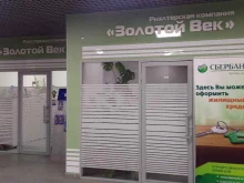 риэлторская компания Золотой Век в Брянске