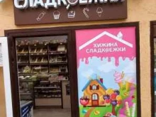 кондитерский магазин Хижина Сладкоежки в Краснодаре