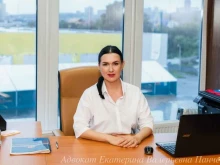 Правовые программы Адвокат Панченко Е.В. в Уфе