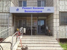 Ремонт спортивного инвентаря Мастерская по ремонту колясок и велосипедов в Казани