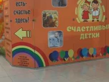 центр детской нейропсихологии Счастливые детки в Самаре