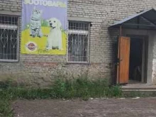 Зоотовары Магазин зоотоваров в Оби