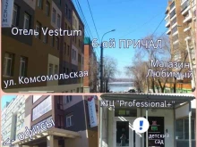 консультационно-тренинговый центр Профессионал+ в Самаре