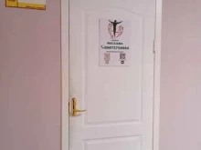 Услуги массажиста Студия массажа в Новочебоксарске