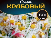 Доставка готовых блюд Gor_grill в Краснодаре