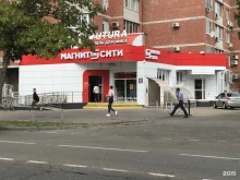 супермаркет Магнит в Краснодаре