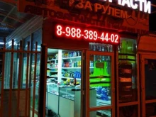 Быстрое питание Мастерская шаурмы в Краснодаре