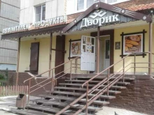 супермаркет Дворик в Уфе