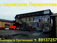 компания КО-СЕРВИС в Искитиме