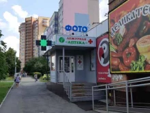 сеть аптек низких цен Пульс в Тольятти