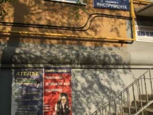 ателье Фантазия в Магнитогорске
