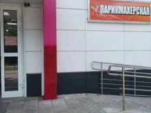 Ногтевые студии Парикмахерская в Подольске