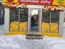 фермерский магазин Мамонтовский молочный завод в Барнауле