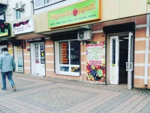 магазин Мультифрукт в Новороссийске