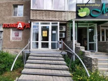 постамат OmniCDEK в Магнитогорске