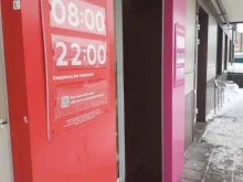 магазин косметики и бытовой химии Магнит косметик в Ярославле