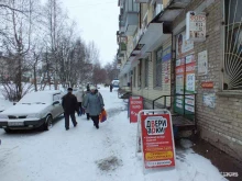 фотосалон Минутка в Златоусте