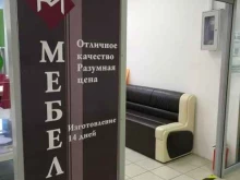 салон Мебелен в Первоуральске