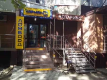 Нотариальные услуги Нотариус Тимохина О.Г. в Краснодаре
