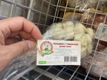 магазин Сочинский мясник в Сочи