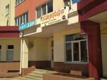 Клякса, Комсомольская, 26Б 