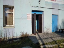 страховая компания Энергогарант в Североморске